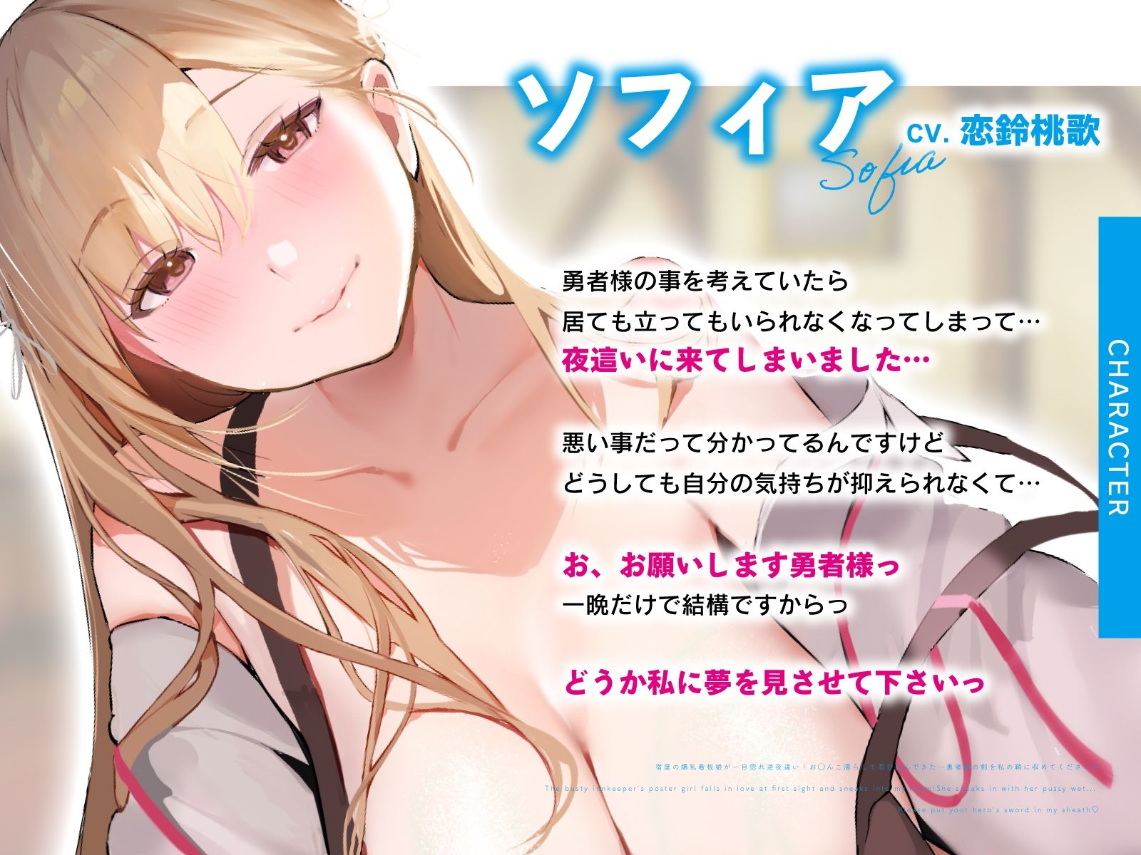 宿屋の爆乳看板娘が一目惚れ逆夜●い！お◯んこ濡らして忍び込んできた…勇者様の剣を私の鞘に収めてください？ サンプル2ページ目