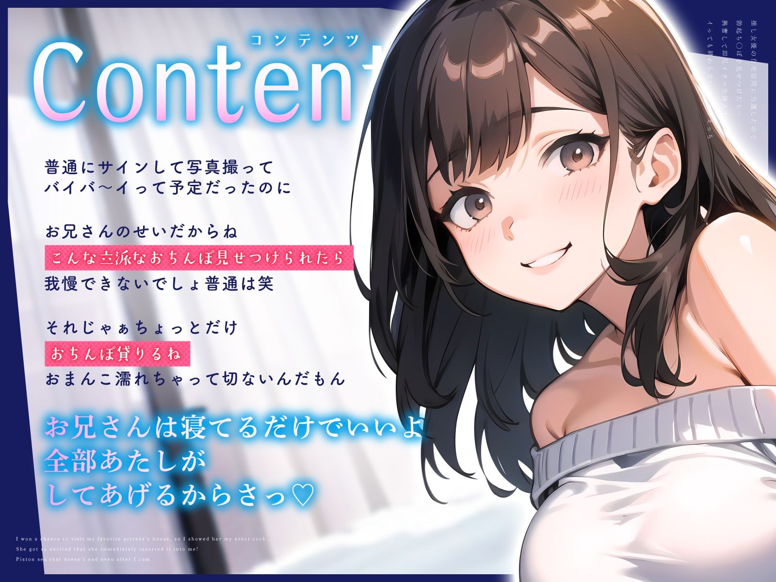 推し女優の自宅訪問に当選したので勃起ち◯ぽを見せつけたら…興奮して即尺イラマ生挿入！イっても終わらないピストンえっち サンプル3ページ目