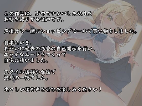 女子大生美女をナンパして、生ハメ、中出しセックスしまくった夜 サンプル2ページ目