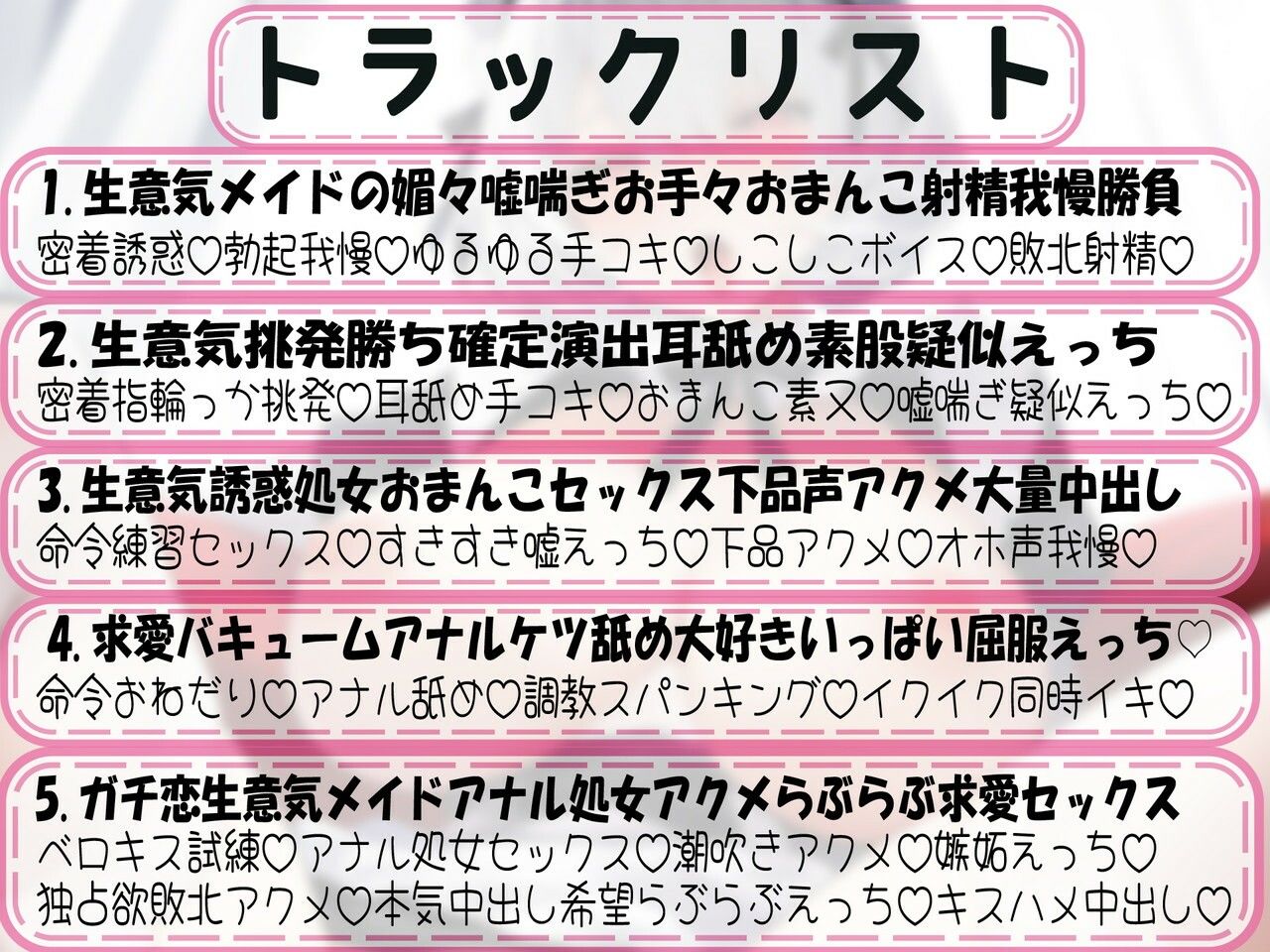 【クールオホ声アクメ】あなた専用生意気クールメイドの激甘密着媚び媚びボイスおまんこ挑発お射精試練 サンプル3ページ目