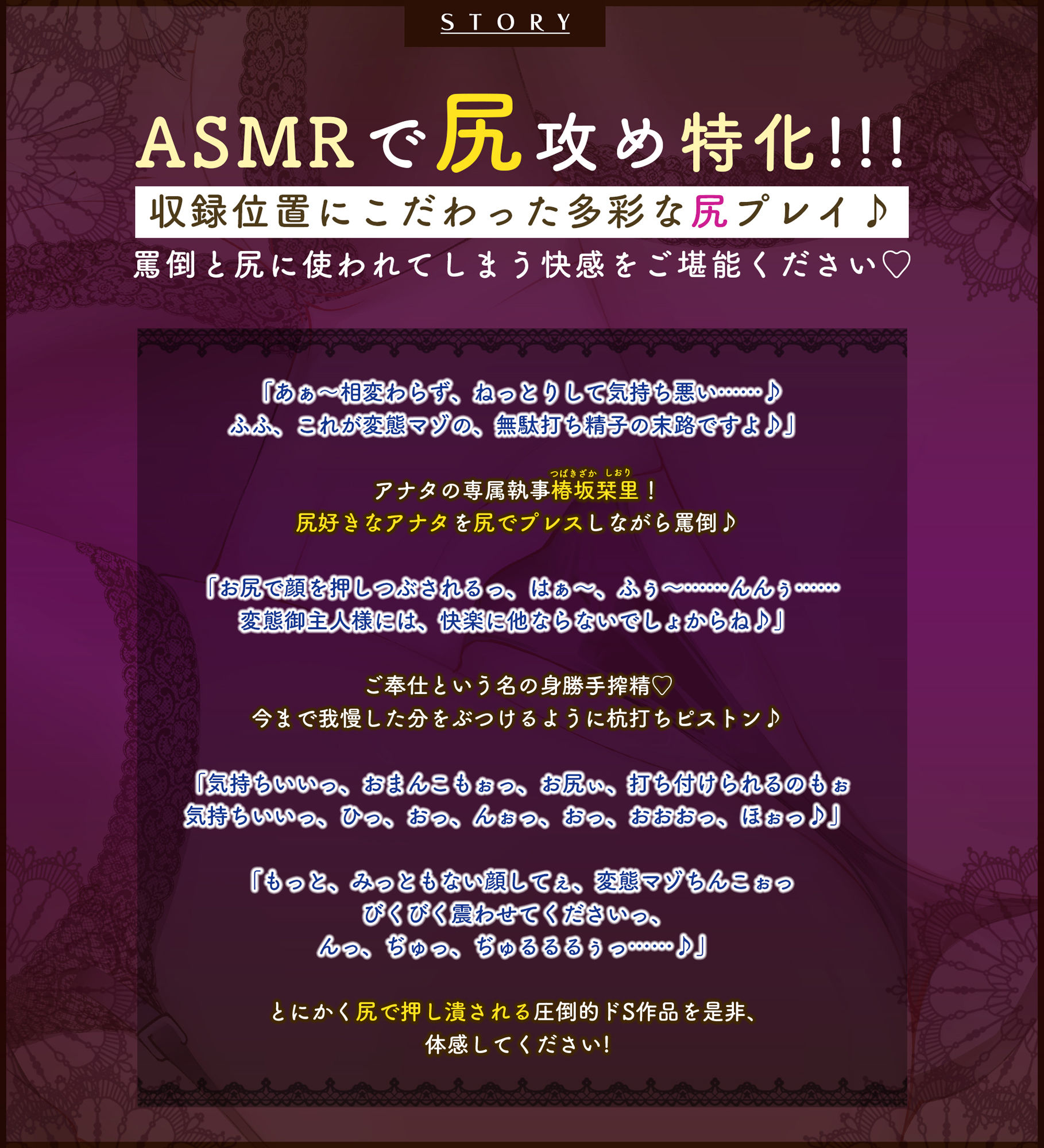 【尻攻め特化】轟音オホ女執事のド密着プレス  〜デカ尻ガン攻め杭打ちピストン身勝手搾精〜 サンプル3ページ目