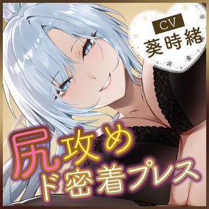 【尻攻め特化】轟音オホ女執事のド密着プレス  〜デカ尻ガン攻め杭打ちピストン身勝手搾精〜 サンプル6ページ目