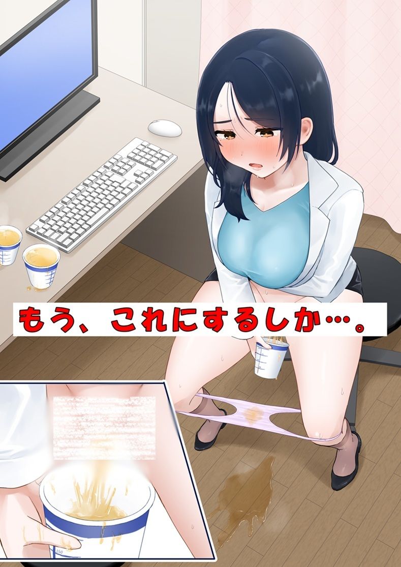 緊急回避！美人女医の限界放尿！ サンプル2ページ目