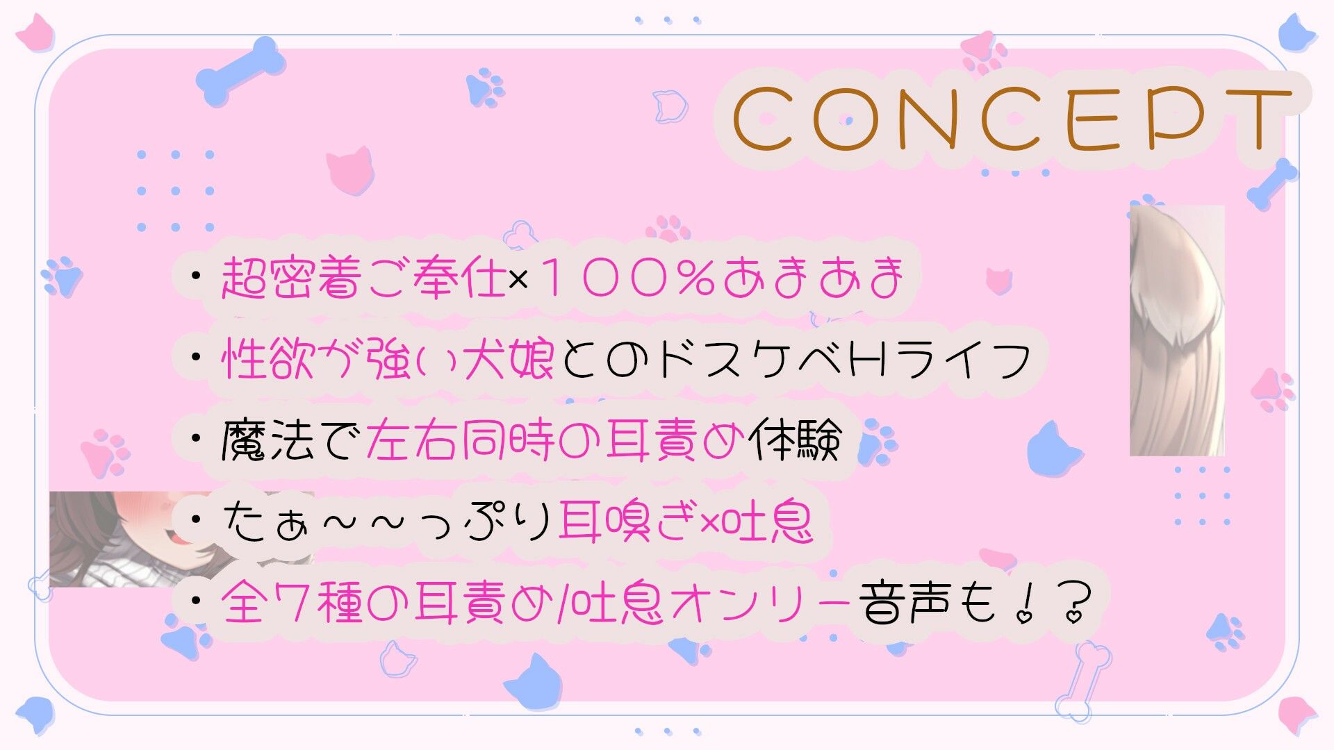貴方の匂いが大好きなドスケベ犬娘ちゃんに超密着媚び媚びご奉仕されながら濃密子作りHする話【囁きオホ声/耳嗅ぎ/耳舐め/ドスケベくんくん特化】 サンプル3ページ目