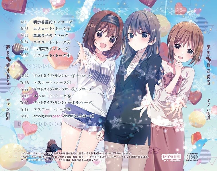 夢を確かめる エスコートボイスドラマCD――謎のМを探せ！――（DL版） サンプル1ページ目