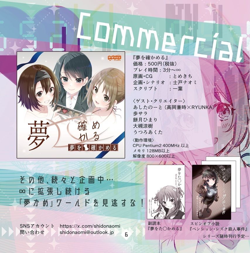 夢を確かめる エスコートボイスドラマCD――謎のМを探せ！――（DL版） サンプル3ページ目