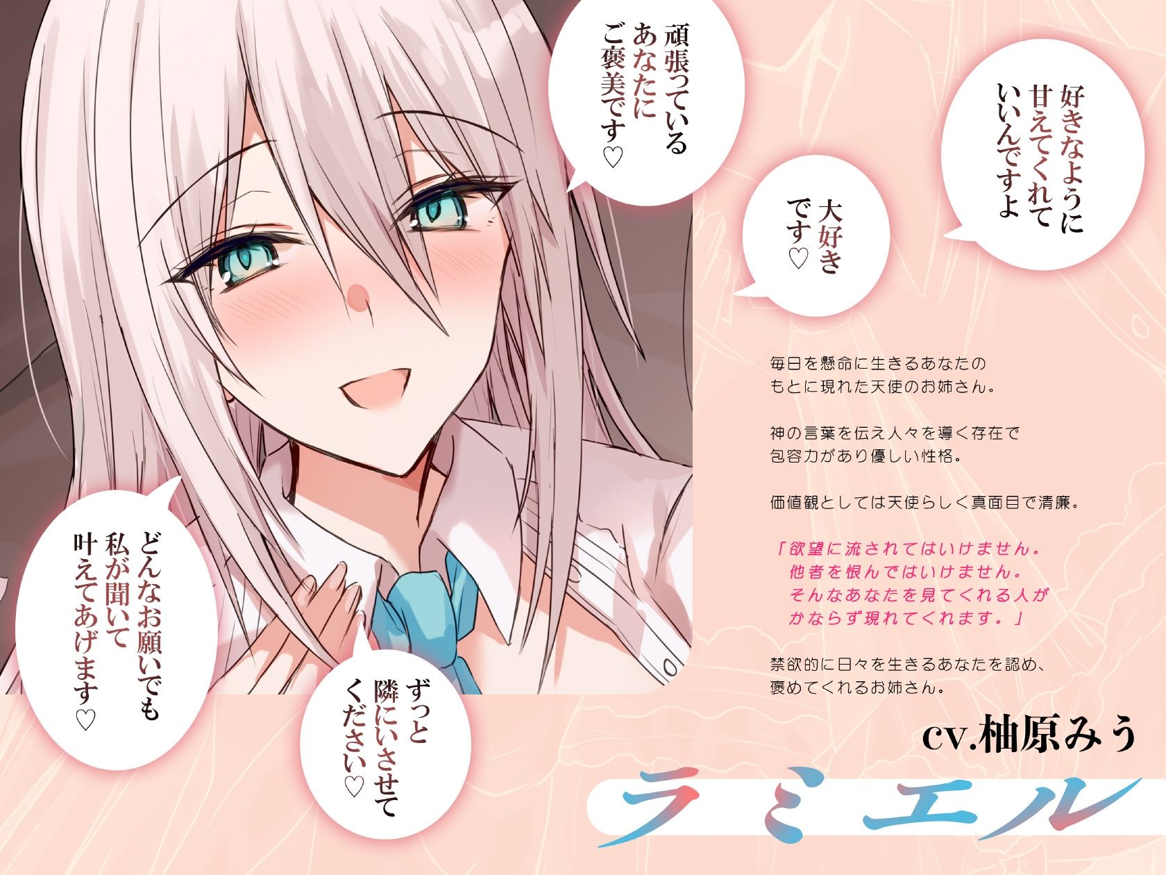 天使と悪魔のお姉さんに左右からノンストップで囁かれて脳がバグる音声 サンプル1ページ目