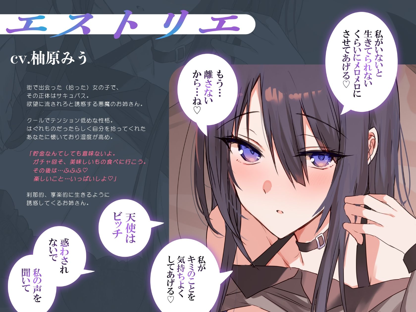 天使と悪魔のお姉さんに左右からノンストップで囁かれて脳がバグる音声 サンプル2ページ目