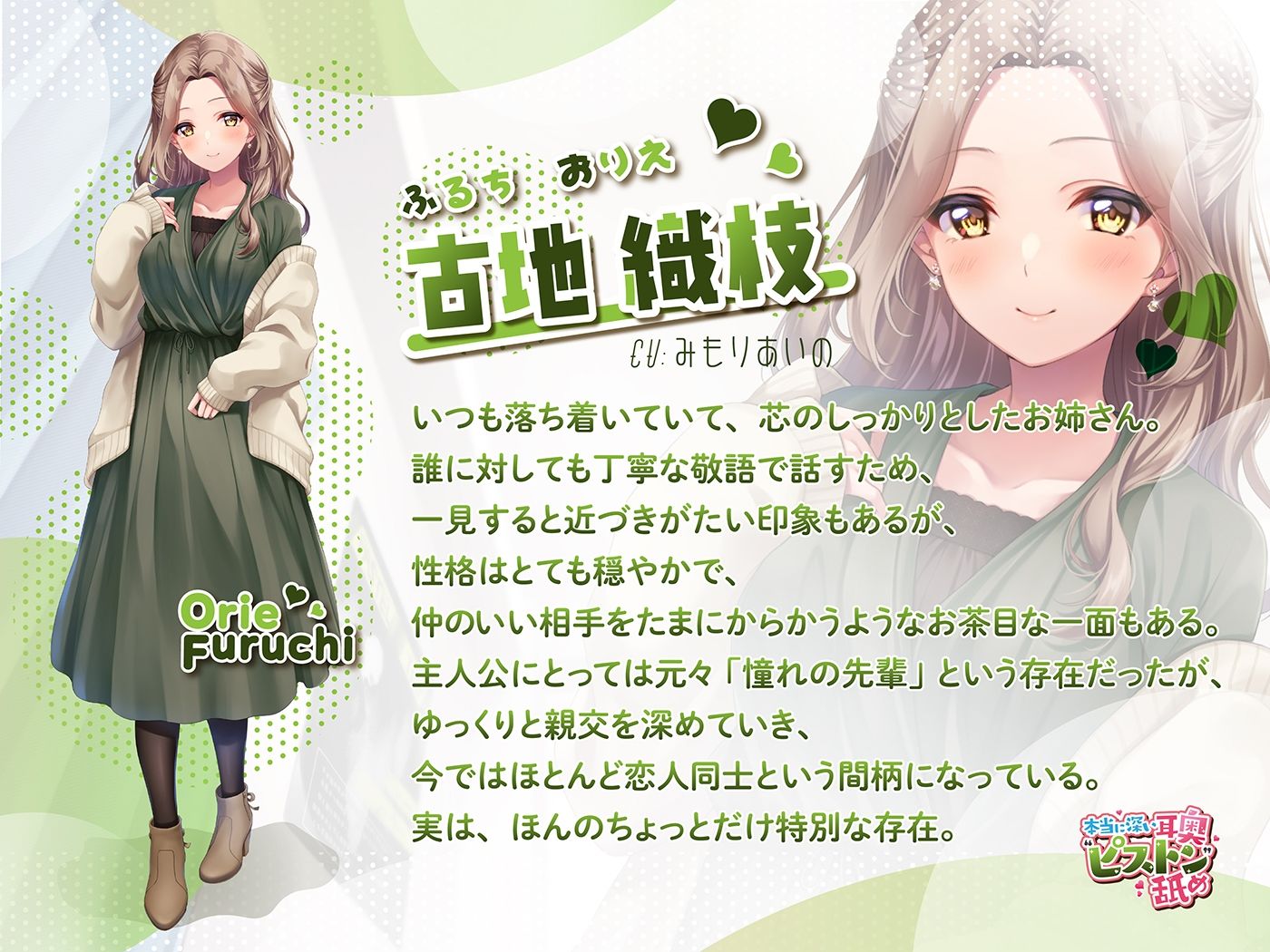 本当に深い耳奥’ピストン’舐め 〜お耳の奥に舌を抜き差しされる≪深層挿入ASMR≫〜 サンプル2ページ目