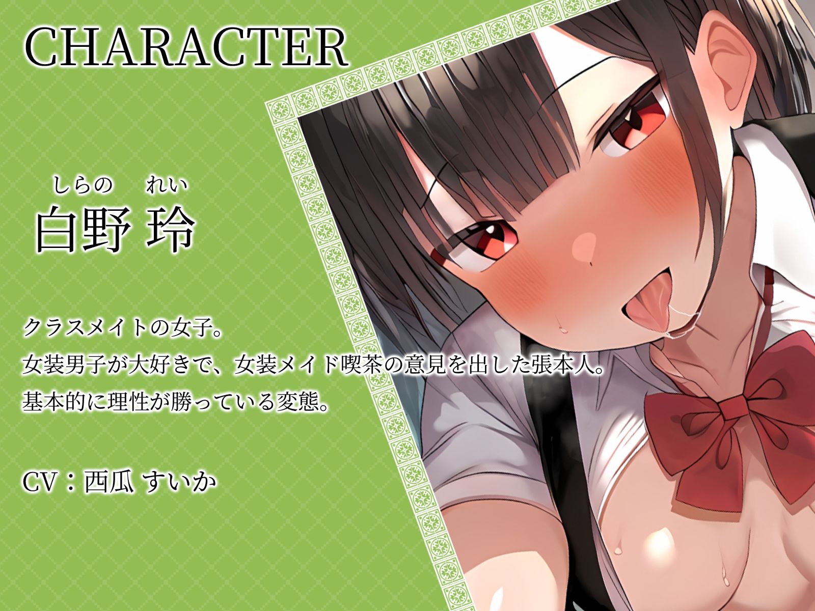 【KU100】俺の女装に興奮した変態メイドに襲われちゃいました♪ サンプル3ページ目