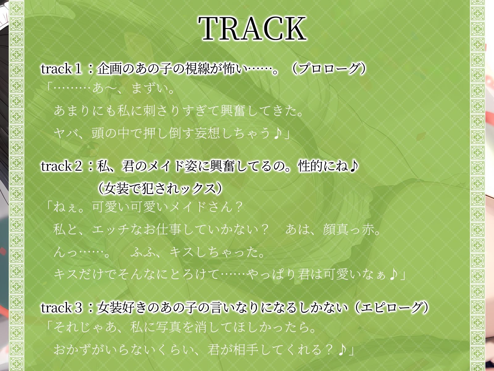 【KU100】俺の女装に興奮した変態メイドに襲われちゃいました♪ サンプル4ページ目