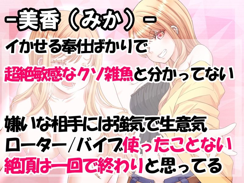 【連続絶頂・快楽堕ち】同級生の彼氏持ち生意気ギャルをデリヘルで指名しバイブで分からせ サンプル4ページ目