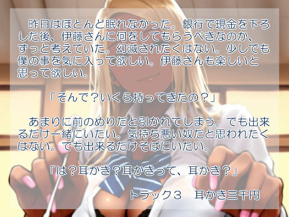 彼女はお金が好き サンプル2ページ目