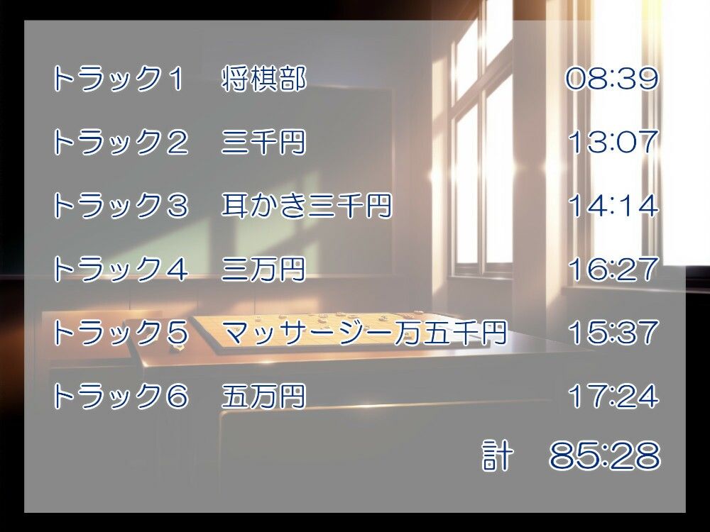 彼女はお金が好き サンプル4ページ目