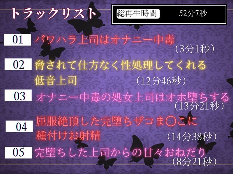 男嫌いなクール低音パワハラ上司をオホ堕ちさせて、ザコま◯こに種付け孕ませる サンプル5ページ目