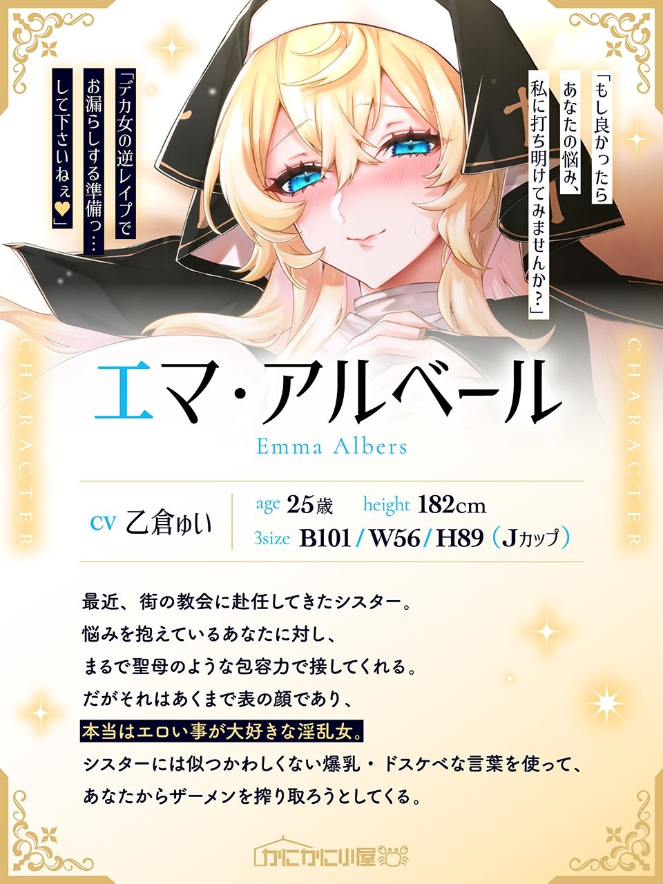 長身シスターの甘々ドエロ懺悔H♪ 「あぁん、神もお赦しになって下さいます！」 サンプル2ページ目