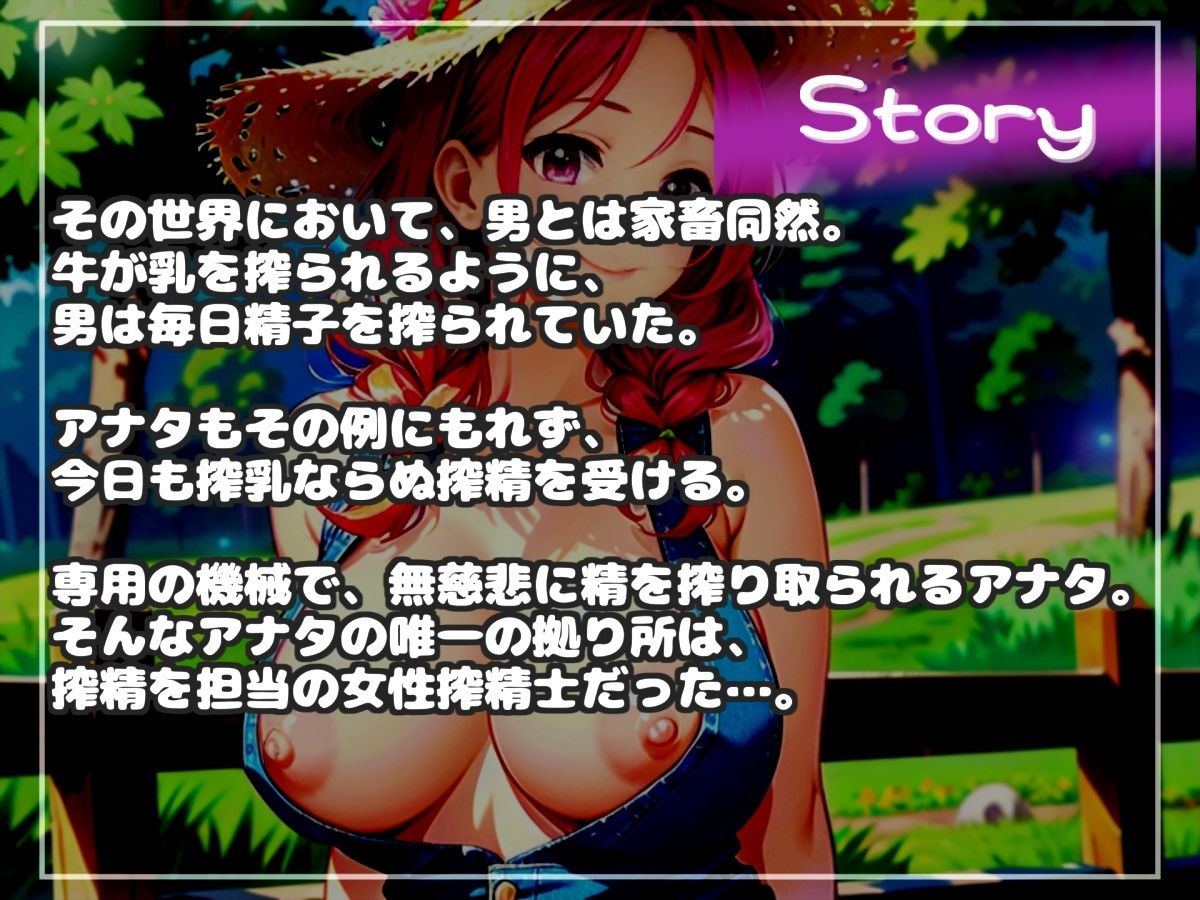 【新作価格】【豪華なおまけあり】【射精管理地獄】カウントゼロって言うまで絶対に出しちゃダメ♪ 搾精士さん♀の搾精家畜となり性家畜としてアナルを極太バイブでガバガバになるまで犯●れ、絞り取られる サンプル4ページ目