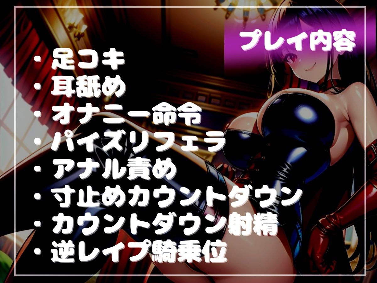 【新作価格】【豪華なおまけあり】さっさとくっさいザーメン吐き出しなさいっ SMクラブの女王様の射精管理地獄。寸止めで焦らされ、アナルをガバガバになるまで犯●れ連続射精させられる。 サンプル5ページ目