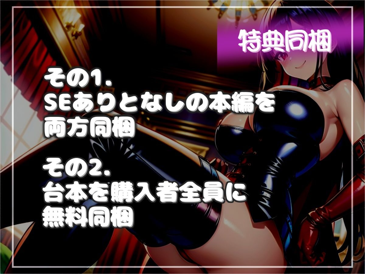 【新作価格】【豪華なおまけあり】さっさとくっさいザーメン吐き出しなさいっ SMクラブの女王様の射精管理地獄。寸止めで焦らされ、アナルをガバガバになるまで犯●れ連続射精させられる。 サンプル6ページ目