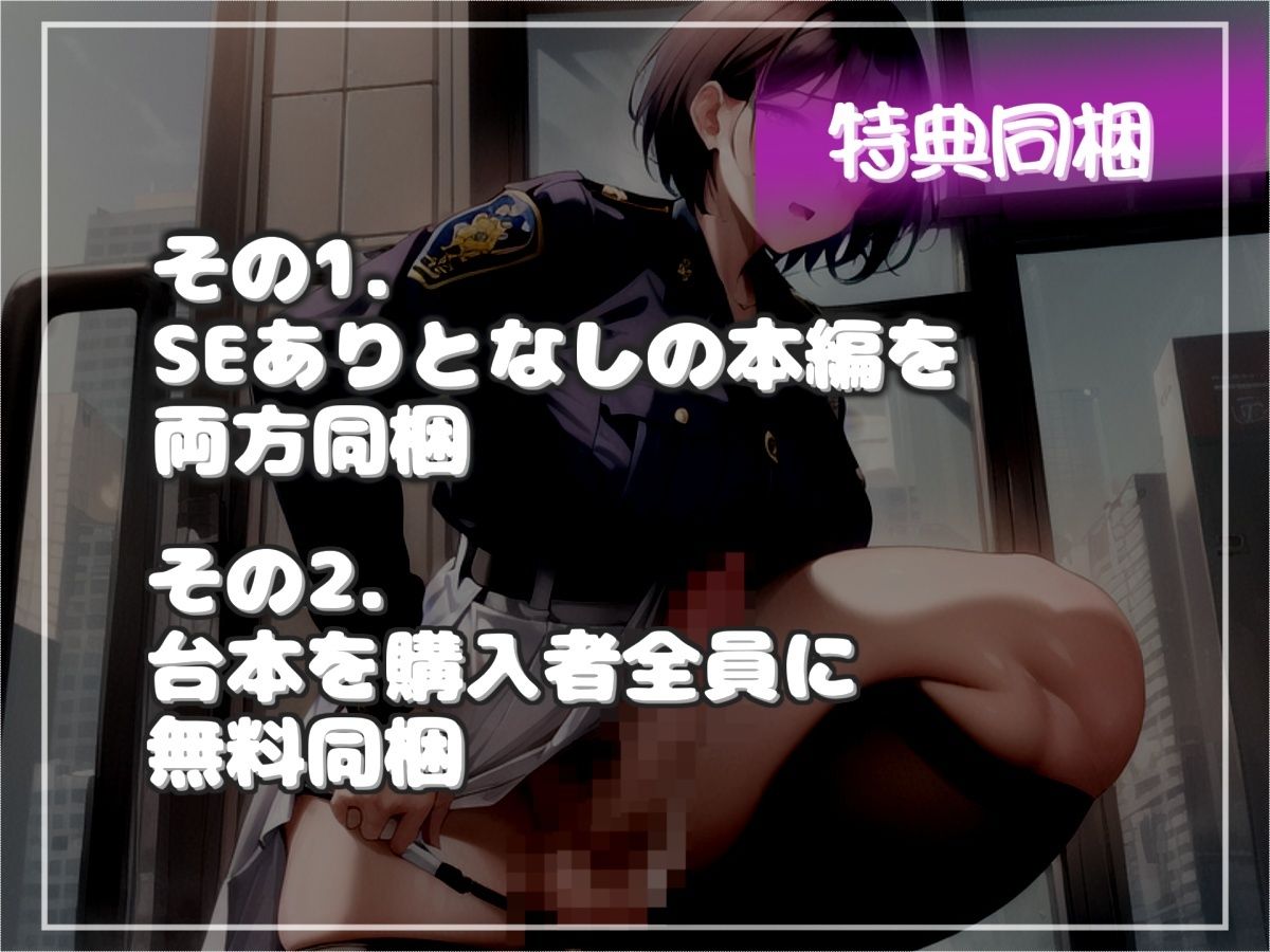 【新作価格】【豪華なおまけあり】好色ふたなり婦警に盗撮の罪で現行犯逮捕されたアナタは、誰も近づかない廃墟に連れこまれてアナルをガバガバになるまで永遠に犯●れ処●を奪われてしまう。 サンプル6ページ目