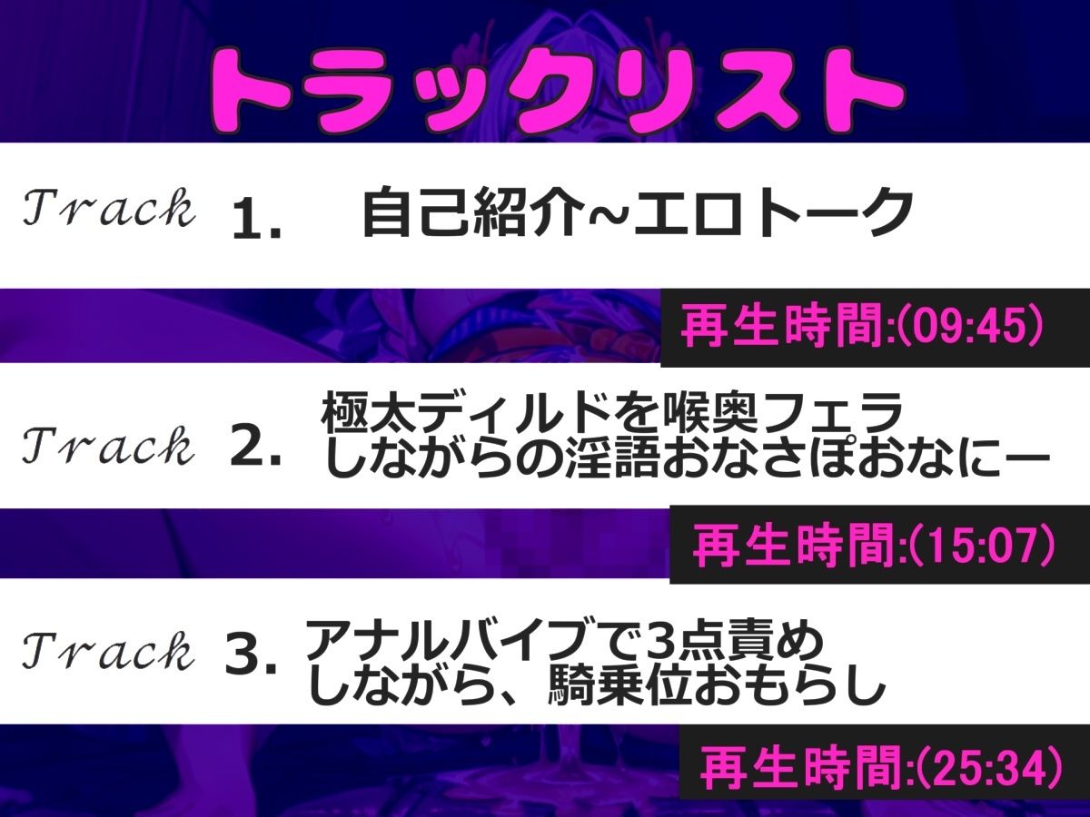 【新作価格】【豪華特典あり】【初登場＆アナル3点責め】初めてのガチアクメ昇天！！ オナニー狂のHカップ爆乳痴女が、 極太バイブでゆるゆるガバガバになるまでフェラチオ＆騎乗位おもらしオナニー サンプル4ページ目