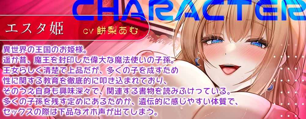 【甘オホ王女】異世界のロイヤルおまんこにドスケベ種付けセックスライフ☆世界の平和のためにあなたの子を孕ませてください♪ サンプル2ページ目