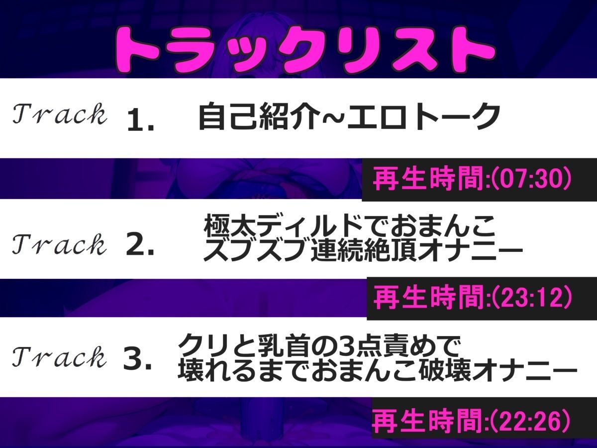 【新作価格】【豪華特典あり】50分超え！！【お●んこ破壊3点責めオナニー】初登場♪三枝千紗ちゃんの初めての極太デ●ルドを使って、ガバガバになるまでクリと乳首の点責め連続絶頂オおもらしナニー サンプル4ページ目