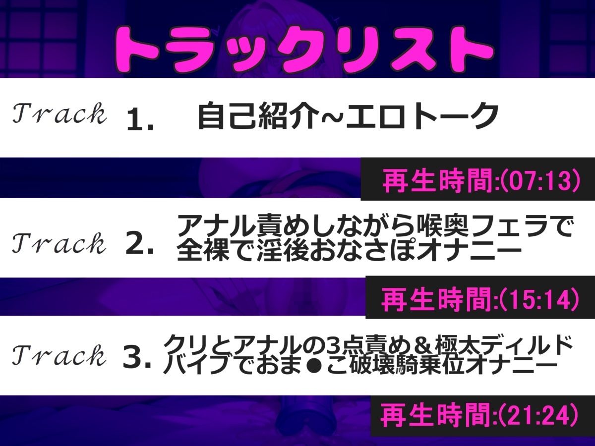 【新作価格】【豪華特典あり】【極太ディルドでア●ル破壊】あ’あ’あ’ケツ穴で..イグイグゥ〜低音ダウナー系のGカップ爆乳ビッチが、アナルがガバガバになるまで3点責め騎乗位しながら連続おもらし サンプル4ページ目