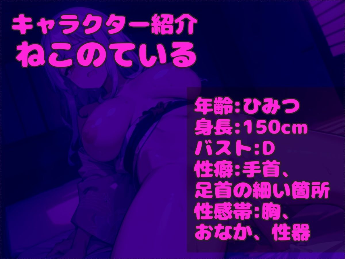 【新作価格】【豪華特典あり】【極太バイブでお●んこ破壊】リスナー感謝企画！！人気実演声優「ねこのている」が極太ディルドを使ってのフェラチオ＆騎乗位相互オナニーで連続絶頂おもらし大ハプニング サンプル3ページ目
