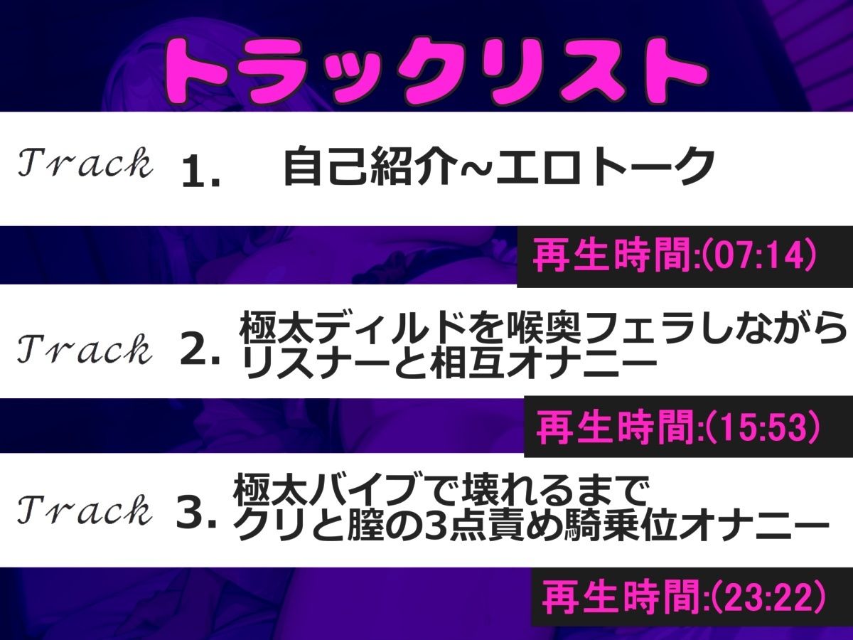 【新作価格】【豪華特典あり】【極太バイブでお●んこ破壊】リスナー感謝企画！！人気実演声優「ねこのている」が極太ディルドを使ってのフェラチオ＆騎乗位相互オナニーで連続絶頂おもらし大ハプニング サンプル4ページ目