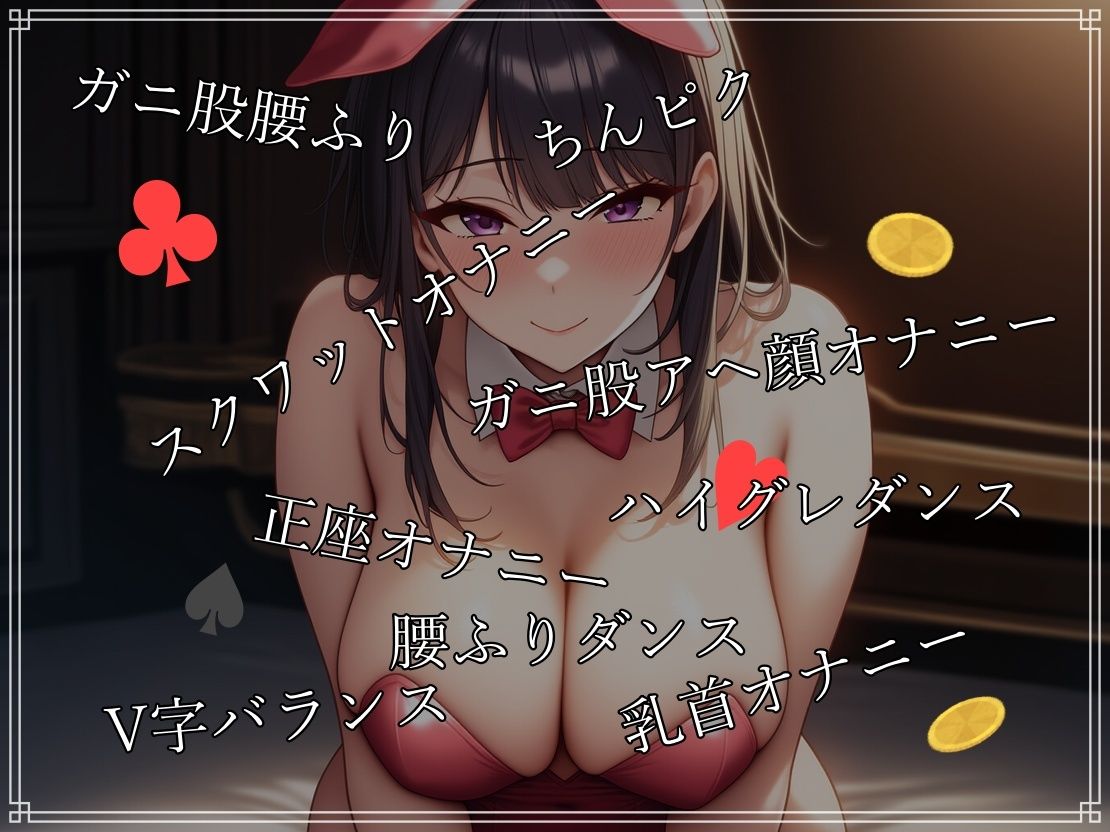 マゾ芸ルーレット〜無様な芸がかけ金のカジノ〜 サンプル1ページ目