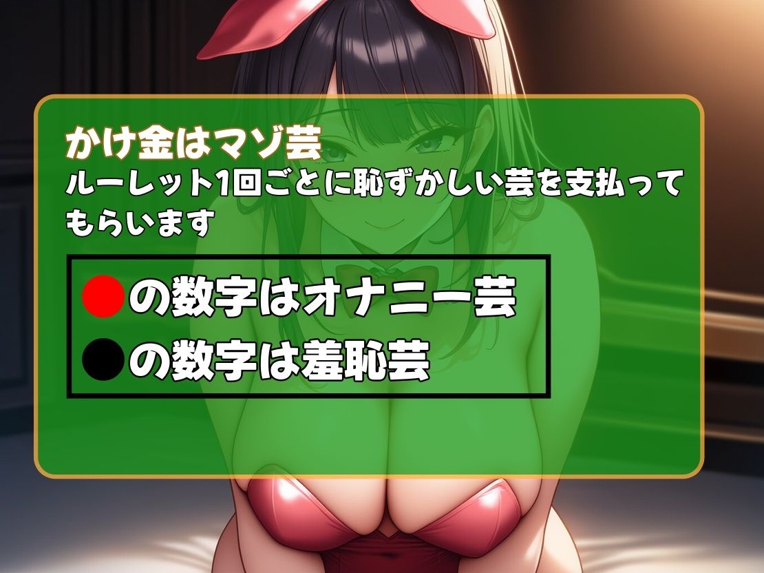マゾ芸ルーレット〜無様な芸がかけ金のカジノ〜 サンプル2ページ目
