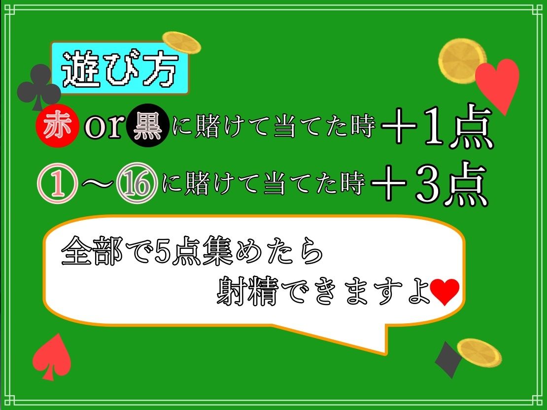 マゾ芸ルーレット〜無様な芸がかけ金のカジノ〜 サンプル3ページ目