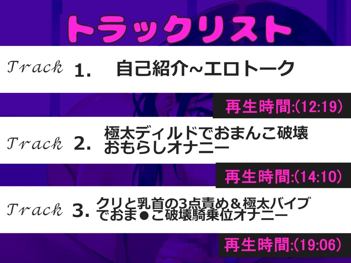 【新作価格】【豪華特典あり】【3点責めおま●こ破壊＆初登場】あ’あ’あ’クリち●ぽ..イグイグゥ〜ガチアクメオナニー！極太バイブを使って壊れるまで貪り乱れる淫乱○リビッチのおもらしオナニー サンプル4ページ目