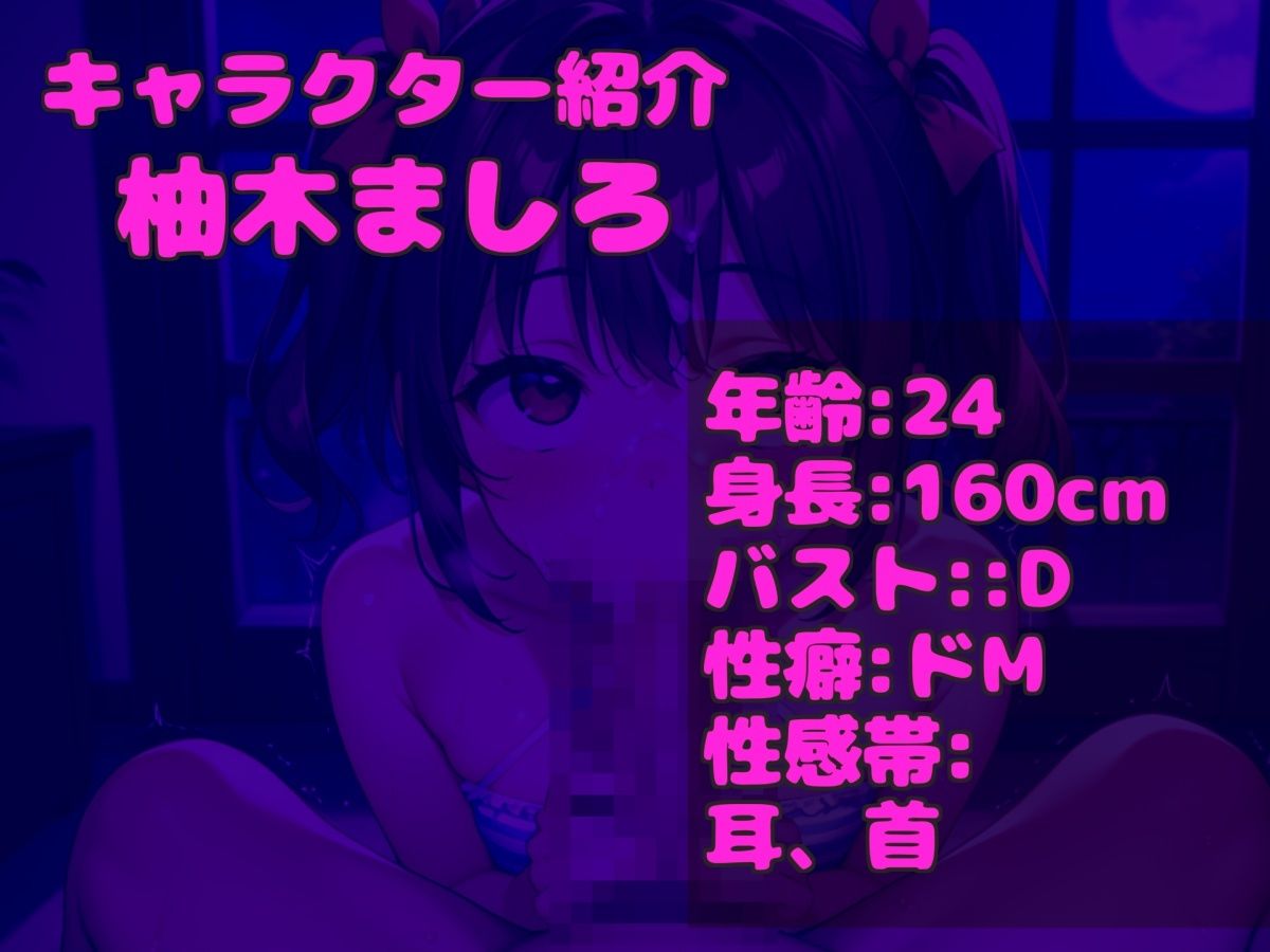 【新作価格】【豪華特典あり】【極太ディルドでお●んこ破壊】リスナー感謝企画！！人気実演声優「柚木ましろ」が極太ディルドを使ってのフェラチオ＆騎乗位相互オナニーで連続絶頂おもらし大ハプニング サンプル3ページ目