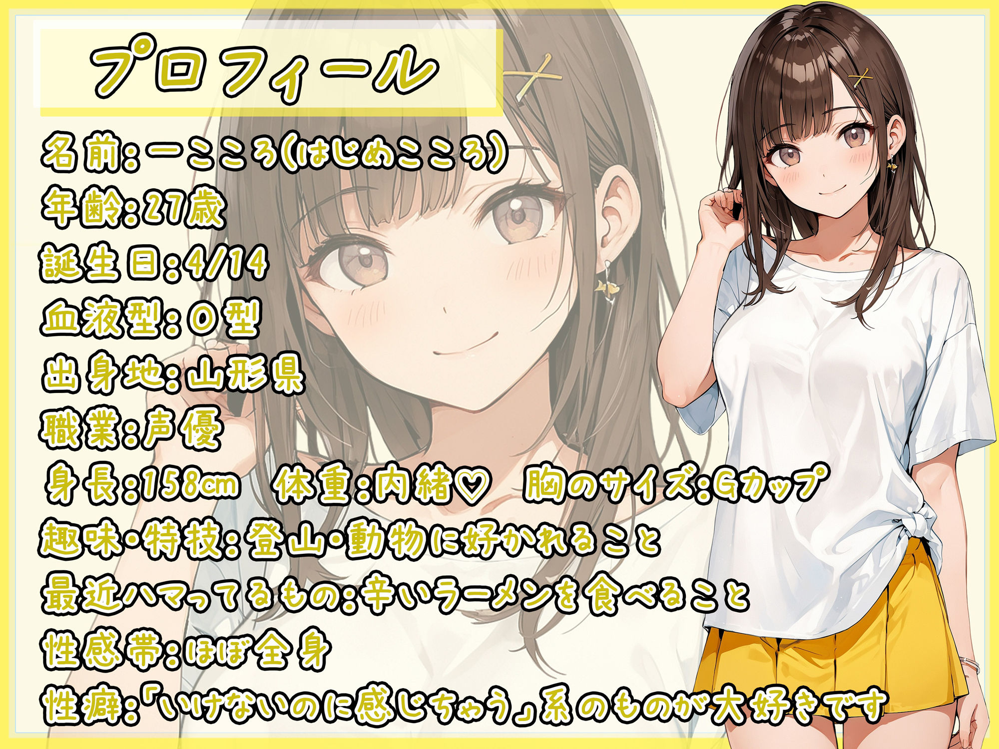【洗体音×オナサポ】Gカップ同人声優 一こころ「お風呂で泡まみれ×手コキ」【一こころ】 サンプル1ページ目