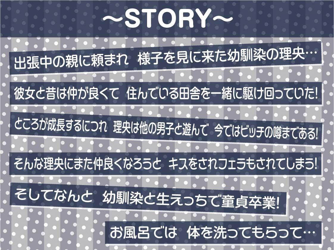昔仲良かった幼馴染はビッチになって僕の精液を搾り取る【フォーリーサウンド】 サンプル3ページ目