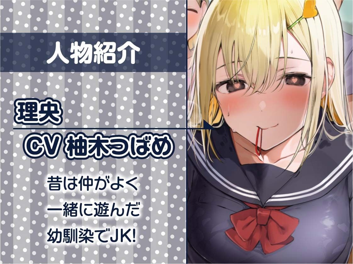 昔仲良かった幼馴染はビッチになって僕の精液を搾り取る【フォーリーサウンド】 サンプル5ページ目