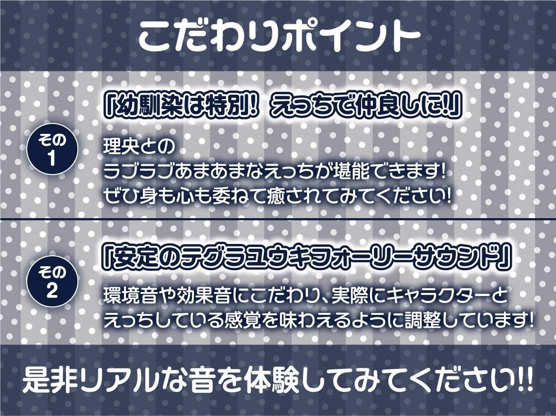 昔仲良かった幼馴染はビッチになって僕の精液を搾り取る【フォーリーサウンド】 サンプル7ページ目