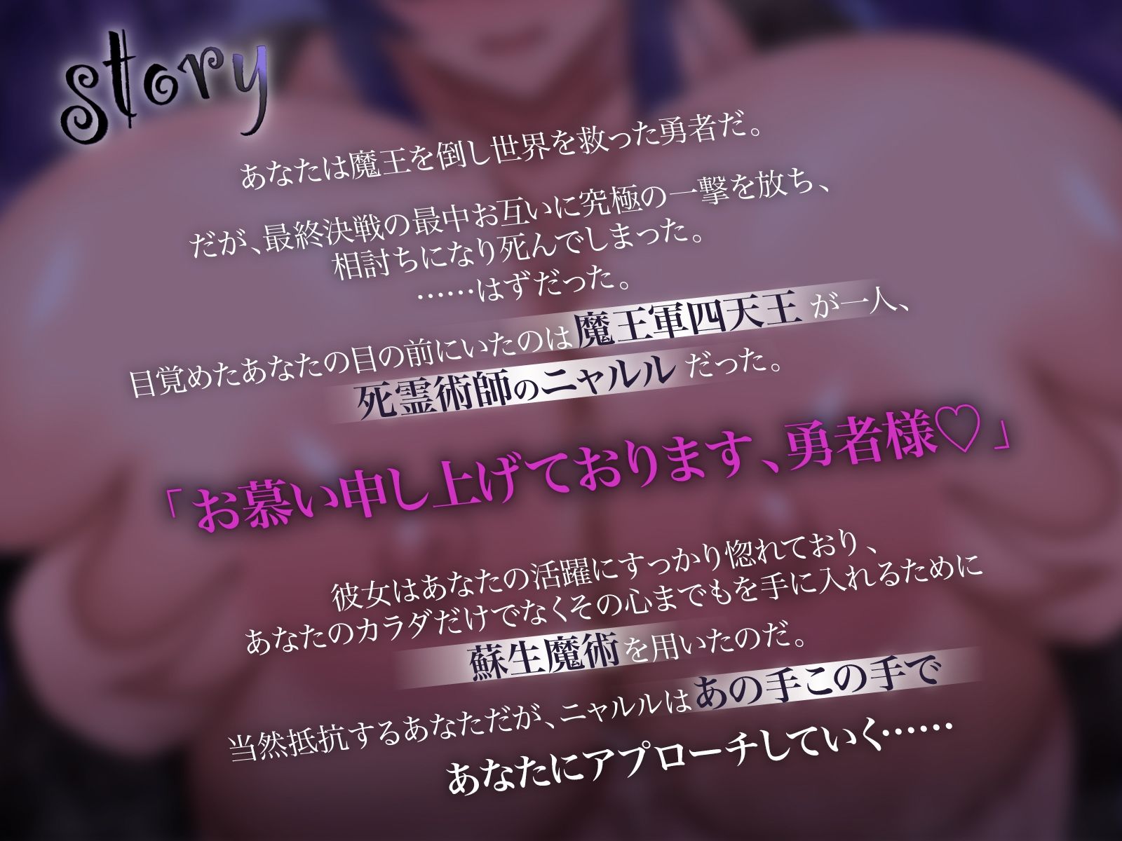 敵のヤンデレ死霊術師ちゃんに何故か蘇らされて、Mカップむちむちボディで死ぬほど愛されちゃう！ サンプル1ページ目