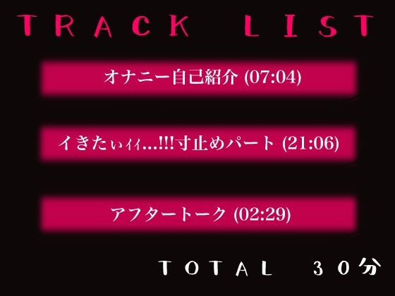 寸止め企画！！絶叫オナニー！！ サンプル4ページ目