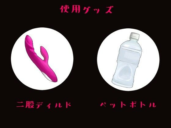 寸止め企画！！絶叫オナニー！！ サンプル5ページ目