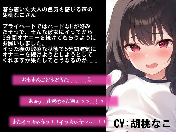 イってもオナニー辞めるな！！イきたぃぃ....ッッ！！ サンプル2ページ目