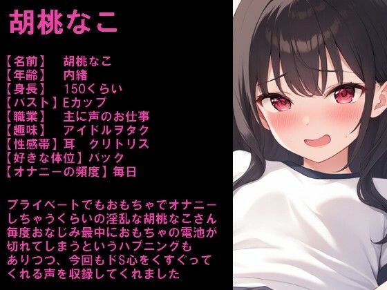 イってもオナニー辞めるな！！イきたぃぃ....ッッ！！ サンプル3ページ目
