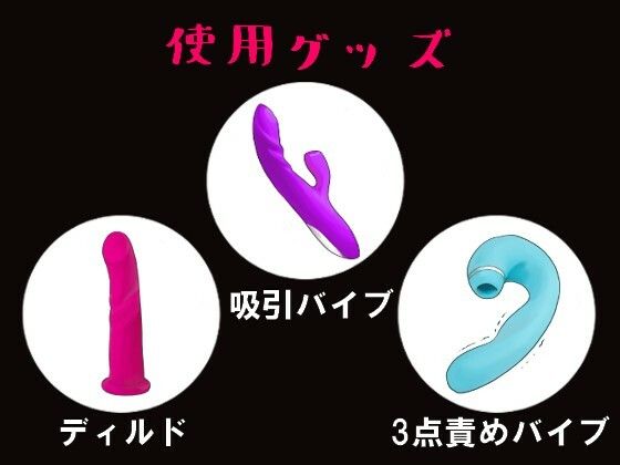 連続絶頂！？100回イくまで終われません！！ サンプル5ページ目