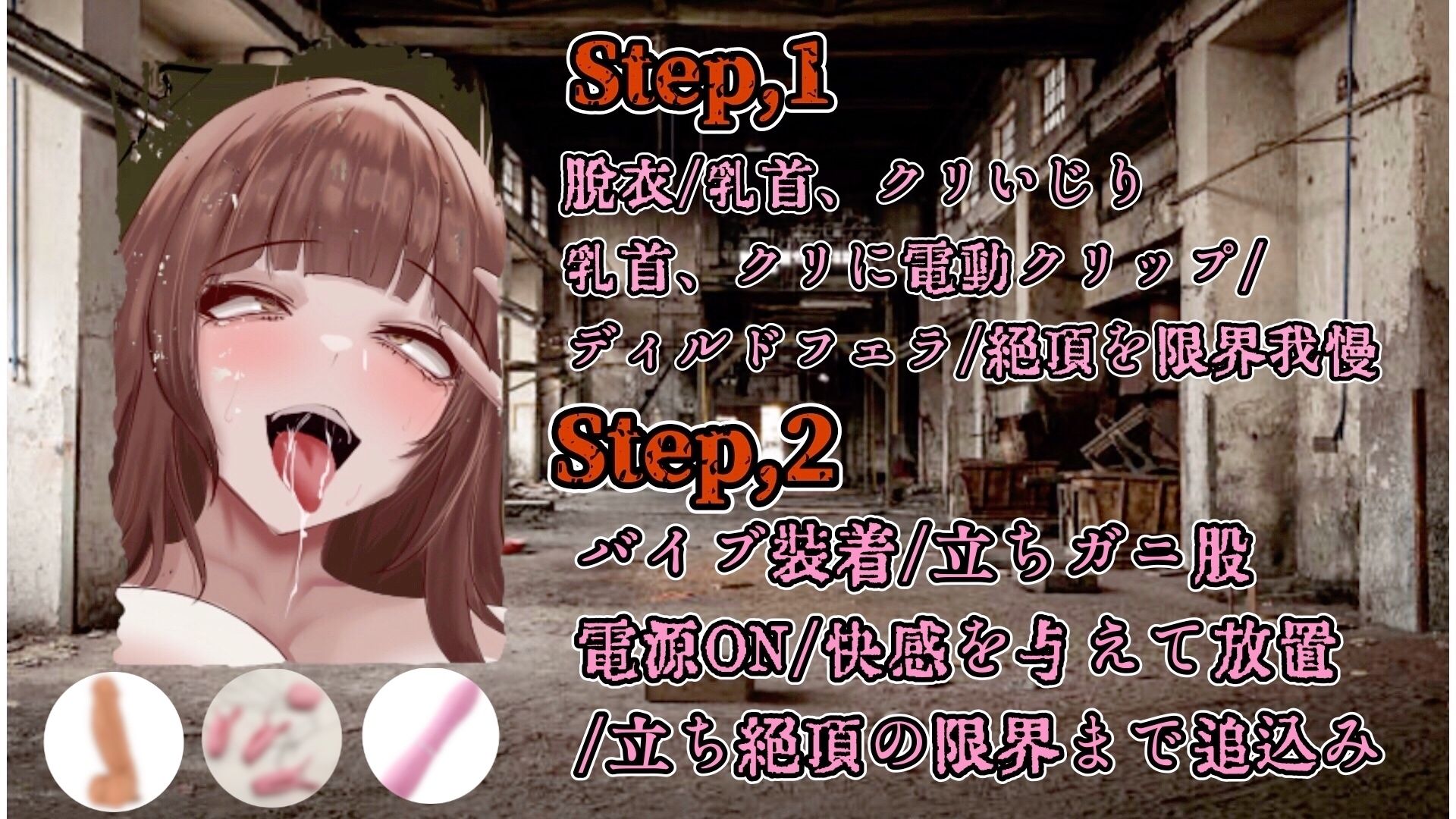 『女体快楽実験場』 被験体No，002「由比かのん」Stage，1 サンプル3ページ目