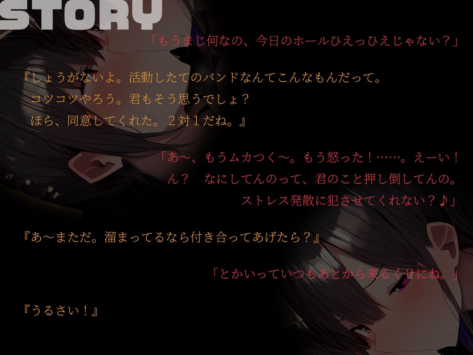 【KU100】破滅ライブの後は……いつものストレス発散3P反省会♪ サンプル2ページ目