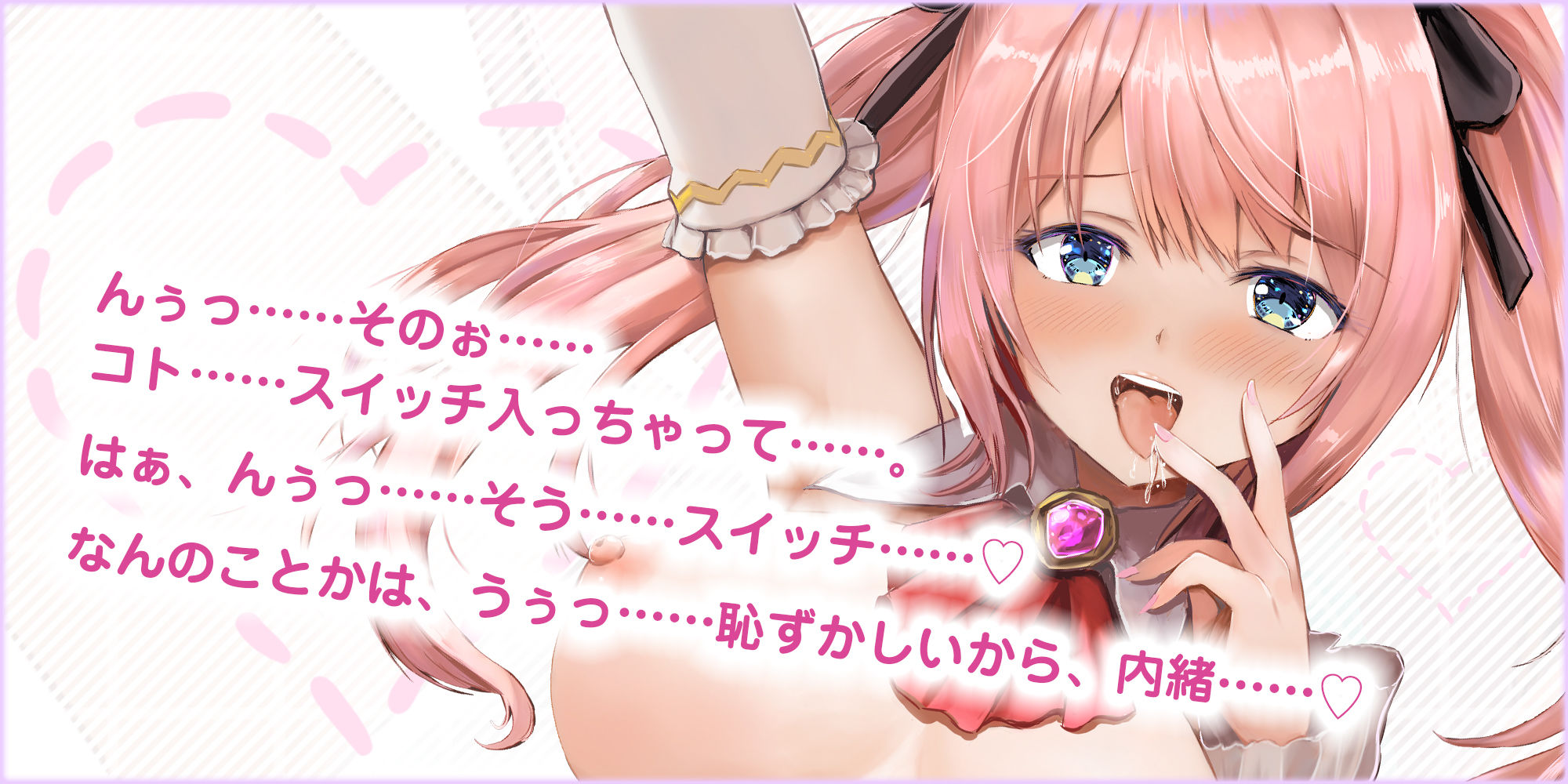 【耳攻め特化】耳ベロチュー×アイドル  〜あなたの耳に恋して、ディープキスのように舐めてイかせてあげる〜 サンプル2ページ目