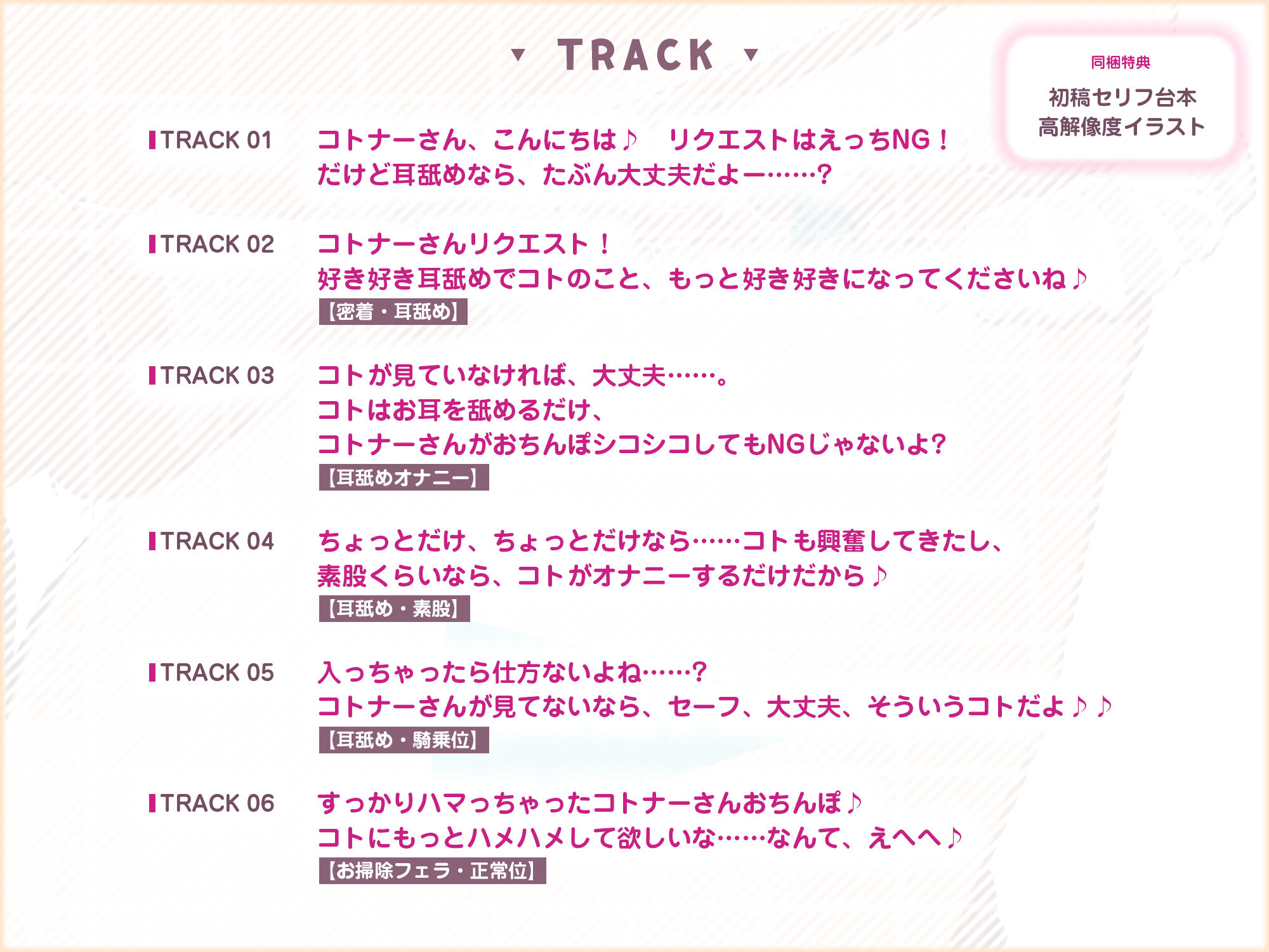 【耳攻め特化】耳ベロチュー×アイドル  〜あなたの耳に恋して、ディープキスのように舐めてイかせてあげる〜 サンプル4ページ目