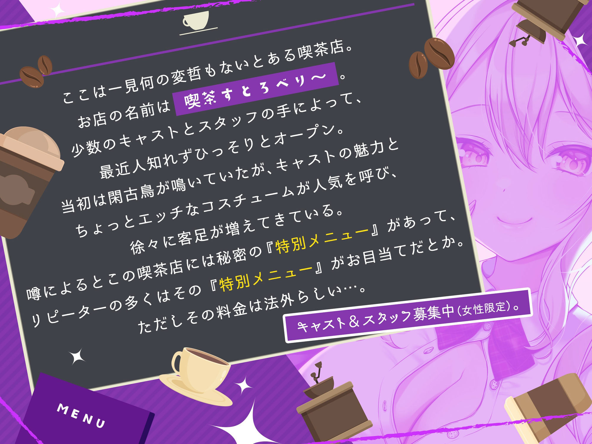 【喫茶すとろべりぃへようこそ.02】『キャストNo.2:アザカ』おじさ〜ん♪ 鮮花のおっぱい見てたでしょ♪【CV:浅木式】【バイノーラル/KU100】 サンプル1ページ目